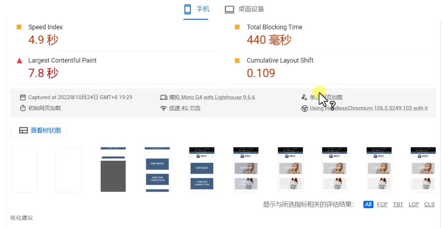 WordPress独立站速度性能提升专题(3个维度提升速度)
